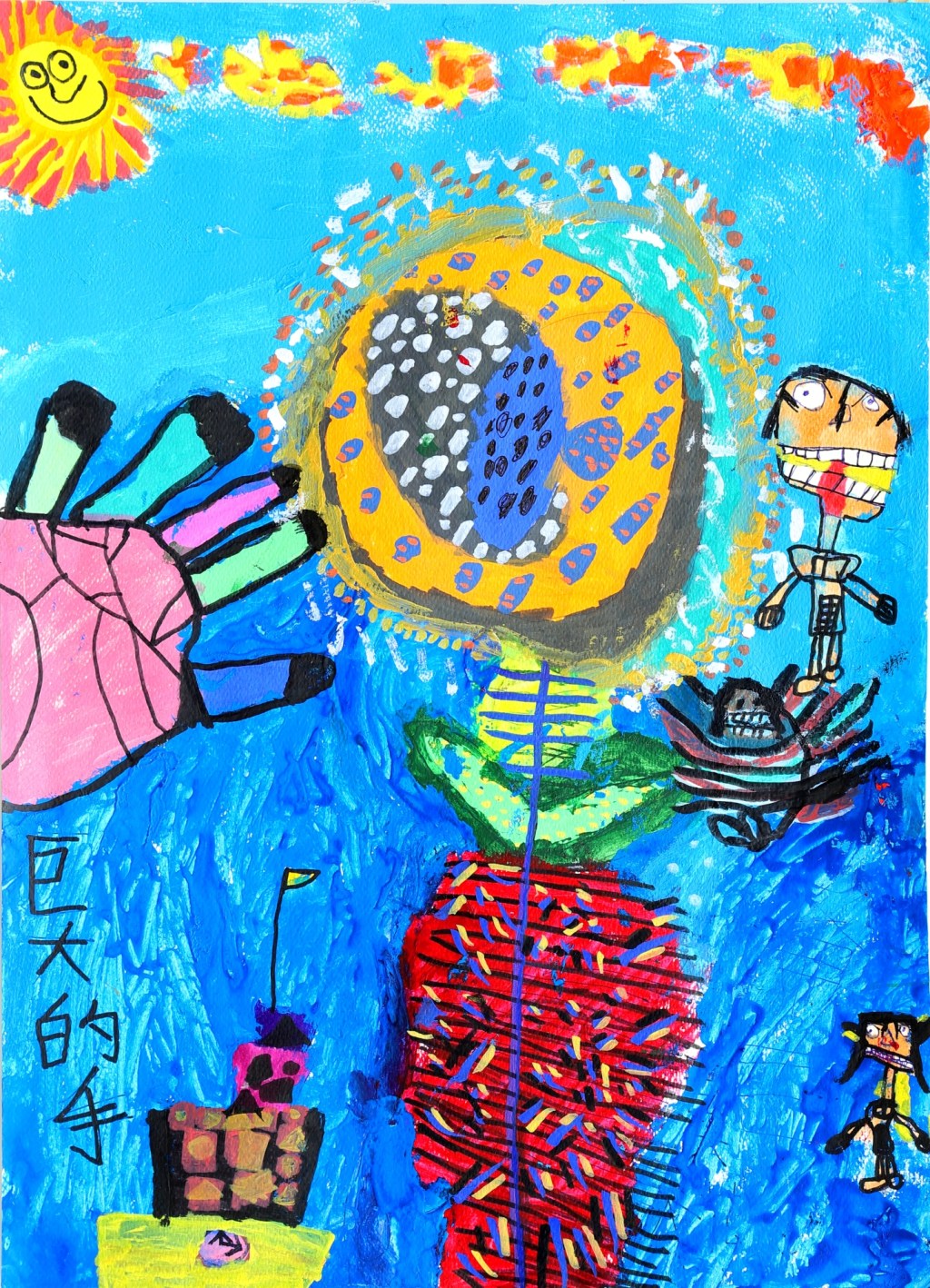 艾倫巨人與巨無霸花朵